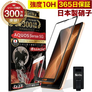 AQUOS Sense 5G SH-53A SHG03 A004SH Sʕی KXtB یtB tB Sʋz^Cv 10H KXUC ANIX S ی tیtB OVER`s I[o[Y  TP01