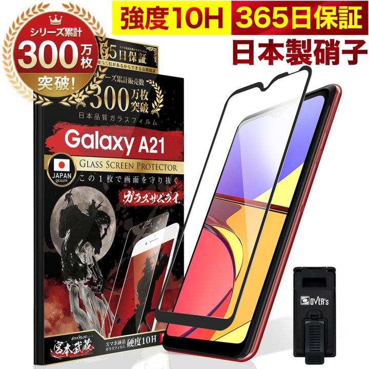 楽天市場】galaxy フィルム S23 Ultra A53 ガラスフィルム S22 S21 A23  