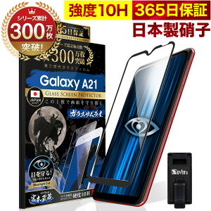 Galaxy A21 SC-42A �K���X�t�B���� �S�ʕی�t�B���� �u���[���C�g32%�J�b�g �ڂɗD���� �u���[���C�g�J�b�g 10H �K���X�U�����C �M�����N�V�[a21 �t�B���� �t���ی�t�B���� OVER`s �I�[�o�[�Y ���� 