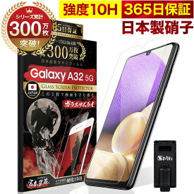 Galaxy A32 5G SCG08 ガラスフィルム 保護フィルム フィルム 10H ガラスザムライ ギャラクシーa32 液晶保護フィルム OVER`s オーバーズ TP01