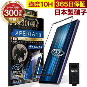y10%OFFN[|zzzXperia 1 III tB SO-51B SOG03 SO51B Xperia1 III KXtB SʕیtB Xperia1III u[Cg32%Jbg ڂɗD u[CgJbg 10H KXUC tB