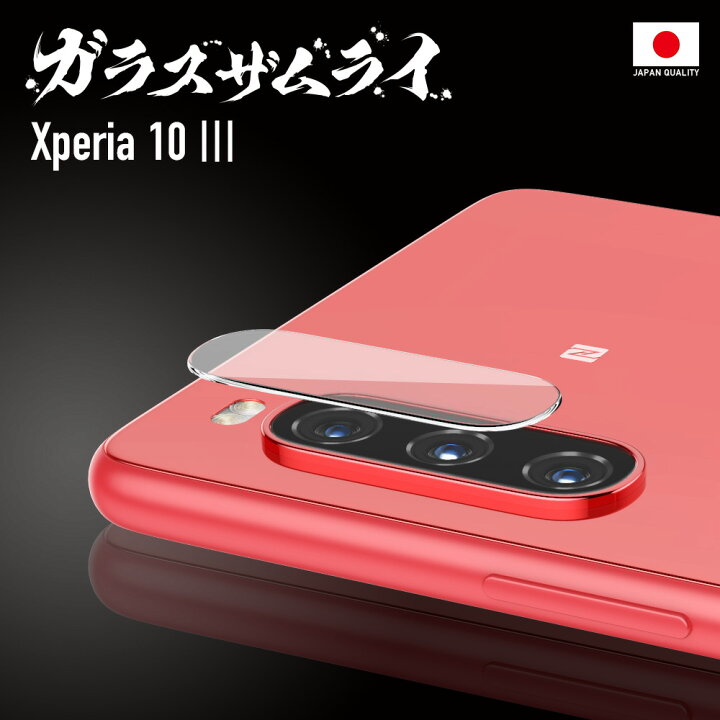 楽天市場】【20%OFFクーポン配布中】Xperia 10 III / 10 III Lite SO-52B SOG04 カメラフィルム カメラカバー ガラスフィルム 全面保護 10H ガラスザムライ カメラ保護 エクスペリア マーク3 カメラレンズ 保護フィルム OVER`s オーバーズ xperia10 TP01 : Bridge Store ... 楽天市場】【20%OFFクーポン配布中】Xperia 10 III / 10 III Lite SO-52B SOG04 カメラフィルム カメラカバー ガラスフィルム 全面保護 10H ガラスザムライ カメラ保護 エクスペリア マーク3 カメラレンズ 保護フィルム OVER`s オーバーズ xperia10 TP01 : Bridge Store ...