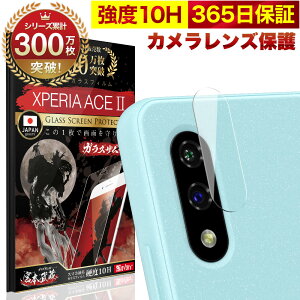 y10%OFFN[|zzzXperia 1 10 VII VI V IV III lite Ace II Xperia1 5 II JtB JJo[ KXtB Sʕی 10H KXUC Jی GNXyA SO-51B SOG03 SOG05 SO-53B SO-51C 