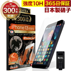 iPhone13 mini KXtB A`OA یtB 10H KXUC pYQ[p ˒ጸ tیtB Q[ ACtH iPhone 13 mini ~j I[o[Y iPhone13mini TP01