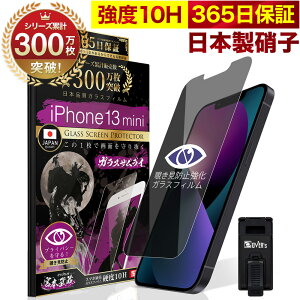 y10%OFFN[|zzzy`h~z iPhone13 mini KXtB ˖h~ یtB 10H KXUC vCoV[ی tیtB ACtH iPhone 13 mini Q[ iPhone13mini TP0