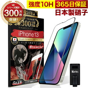 iPhone �K���X�t�B���� iPhone17 pro �t�B���� �S�ʕی� iPhone Air �ی�t�B���� iPhone16 �t�B���� iPhone16 e 17promax iPhone15 pro Max iPhoneSE SE3 ��3���� iPhone14 iPhone17e 13 12 11 iPhone17pro max iPhone16pro 10H �K���X�U��