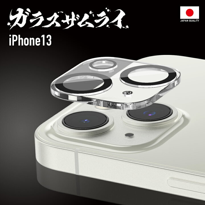楽天市場】【10%OFFクーポン配布中】【楽天1位獲得】 iPhone14 Pro Max plus iPhone13 12 11 mini カメラフィルム カメラカバー ガラスフィルム 全面保護 10H ガラスザムライ カメラ保護 アイフォン カメラレンズ 保護フィルム OVER`s オーバーズ : Bridge Store 楽天市場店 楽天市場】【10%OFFクーポン配布中】【楽天1位獲得】 iPhone14 Pro Max plus iPhone13 12 11 mini カメラフィルム カメラカバー ガラスフィルム 全面保護 10H ガラスザムライ カメラ保護 アイフォン カメラレンズ 保護フィルム OVER`s オーバーズ : Bridge Store 楽天市場店