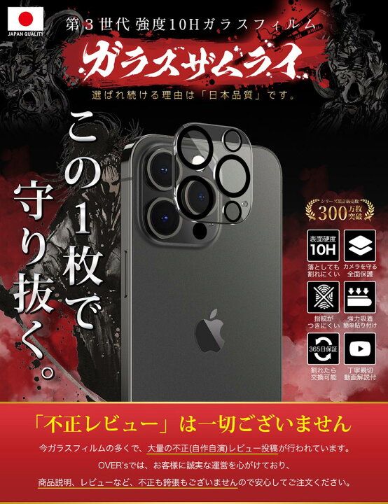 楽天市場】【10%OFFクーポン配布中】iPhone13 Pro カメラフィルム 