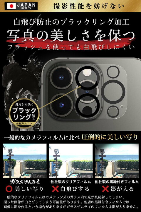 楽天市場】【10%OFFクーポン配布中】iPhone13 Pro カメラフィルム 