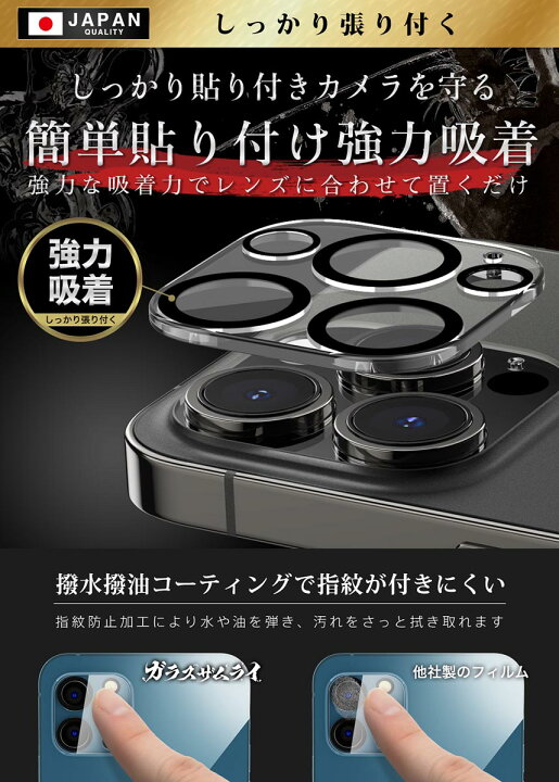 楽天市場】【10%OFFクーポン配布中】iPhone13 Pro カメラフィルム 