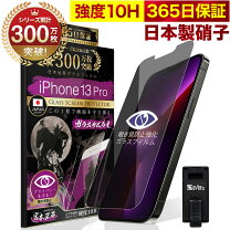 楽天市場】iphone 13 pro 保護フィルムの通販