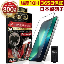 iPhone ガラスフィルム フィルム 全面保護 iPhone15 14 Pro Max plus 13 mini 12 SE ( 第3世代 / 第2世代 ) 11 iPhone 12 Pro Max iPhone8 iPhone7 iPhoneXR XS X 3D 全面保護フィルム 10H ガラスザムライ アイフォン オーバーズ 黒縁 iPhone SE3 SE2