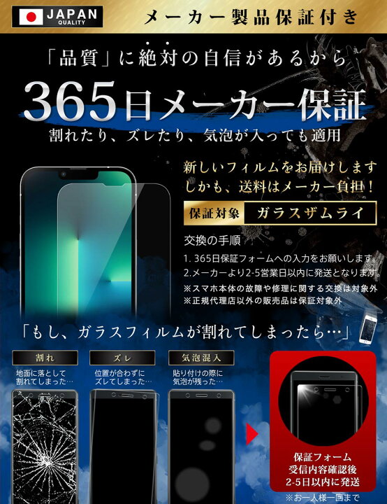 楽天市場 Iphone13 Pro Max ガラスフィルム 保護フィルム ブルーライト32 カット 目に優しい ブルーライトカット 10h ガラスザムライ Iphone13promaxフィルム 液晶保護フィルム Over S オーバーズ Iphone Tp01 Bridge Store 楽天市場店 楽天市場 Iphone13 Pro Max ガラスフィルム 保護フィルム ブルーライト32 カット 目に優しい ブルーライトカット 10h ガラスザムライ Iphone13promaxフィルム 液晶保護フィルム Over S オーバーズ Iphone Tp01 Bridge Store 楽天市場店