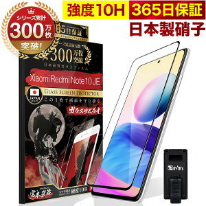 Xiaomi Redmi Note 10 JE Sʕی KXtB یtB tB 10H KXUC XIG02 VI~ S ی tیtB OVER`s I[o[Y  TP01