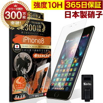 楽天市場】iphone7 フィルムの通販