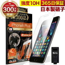 楽天市場】iphone8プラス 保護フィルムの通販