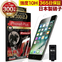 楽天市場】iphone 7 強化ガラスフィルムの通販