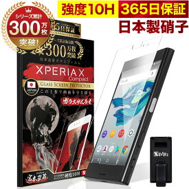 楽天市場 So 02j フィルムの通販