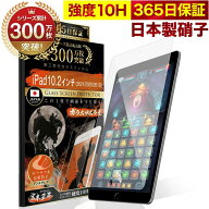 【究極のさらさら感】 iPad 10.2インチ 保護フィルム ガラスフィルム フィルム アンチグレア 第9世代 (20…