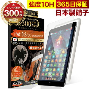 yɂ̂炳犴z iPad 10.2C` یtB KXtB tB A`OA 9 (2021) 8 (2020) 7 (2019) 10.2inch 10H KXUC tیtB OVER`s I[o[