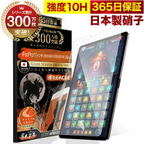 楽天市場】ipadpro 11インチ 第3世代 フィルムの通販
