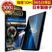 楽天市場】ipad air 10.9 フィルム ゲームの通販