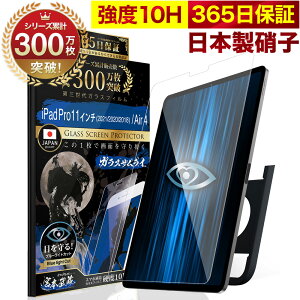 y365Sۏ؁z iPad Air5 5 (2022) Pro 11C` 4 (2022) یtB KXtB tB u[CgJbg 3 (2021) 2 (2020) 1 (2018) iPad Air4 10.9C` 10H K