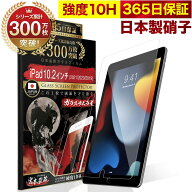 【365日完全保証】 iPad 10.2インチ 第9世代 (2021) 第8世代 (2020) 第7世代 (2019) iPad Air 10.5インチ…