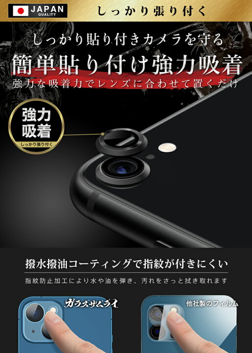 【10%OFFクーポン配布中】iPhoneSE 第三世代 第二世代 カメラフィルム カメラカバー ガラスフィルム 金属 アルミ レンズガード 全面保護 10H ガラスザムライ カメラ保護 アイフォン カメラレンズ 保護フィルム OVER`s オーバーズ Bridge Store iPhoneSE(第2・3世代) カメラフィルム カメラ 保護 レンズ フィルム カメラレンズ保護 フィルム 背面カメラフィルム カメラ傷予防フィルム カメラレンズフィルム アイフォンSE8 アップル