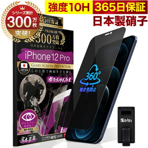 �y360°�`�����h�~�z iPhone17 �K���X�t�B���� iPhone16 iPhone15 �t�B���� iPhone16e iPhone17 Pro Max Air �ی�t�B���� iPhone15Pro iPhone14 Pro �t���ی�t�B���� iPhone13 Pro iPhone12 Pro 10H �K���X�U�����C �A�C�t�H��