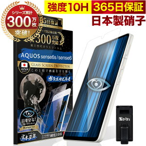 y10%OFFN[|zzzAQUOS sense6 sense6s SHG07 SH-54B SHG05 SH-M19 KXtB یtB u[Cg32%Jbg ڂɗD u[CgJbg 10H KXUC tB tیtB