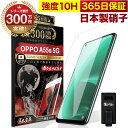 OPPO A55s 5G ガラスフィルム 保護フィルム フィルム 10H ガラスザムライ オッポ 液晶保護フィルム OVER`s オーバーズ…