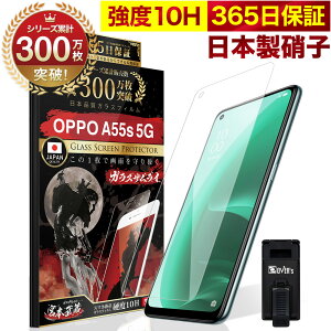 OPPO フィルム OPPO Reno13a フィルム OPPO reno14 ガラスフィルム OPPO Reno11a 保護フィルム Reno9A A79 A77 7A A55s 5G A73 A5 2020 Reno7 3 A ガラスフィルム フィルム 10H ガラスザムライ 保護フィルム OVER`s オーバ