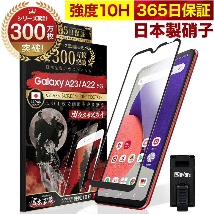 楽天市場】galaxy フィルム S23 Ultra A53 ガラスフィルム S22 S21 A23 