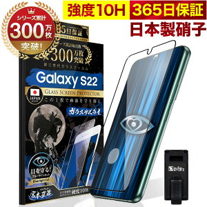 Galaxy S22 SC-51C SCG13 KXtB SʕیtB wFؑΉ u[Cg32%Jbg ڂɗD u[CgJbg MNV[s22 10H KXUC tB tیtB OVER`