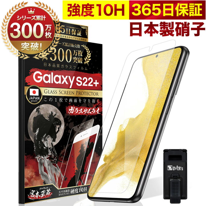 楽天市場】【10%OFFクーポン配布中】GALAXY ガラスフィルム フィルム 