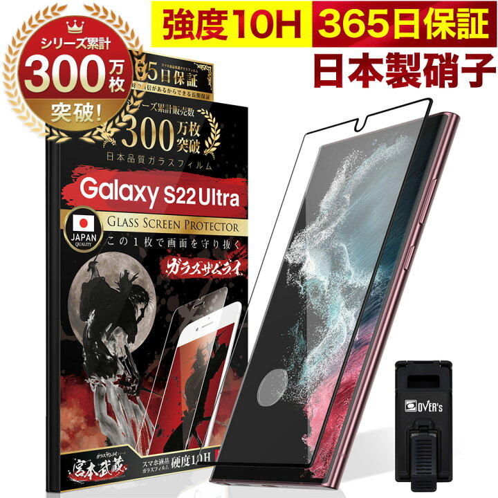 楽天市場】【10%OFFクーポン配布中】Galaxy S22 Ultra SC-52C SCG14 