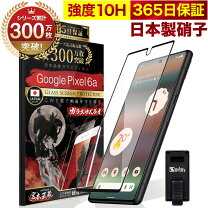 楽天市場】google pixel 6a フィルムの通販