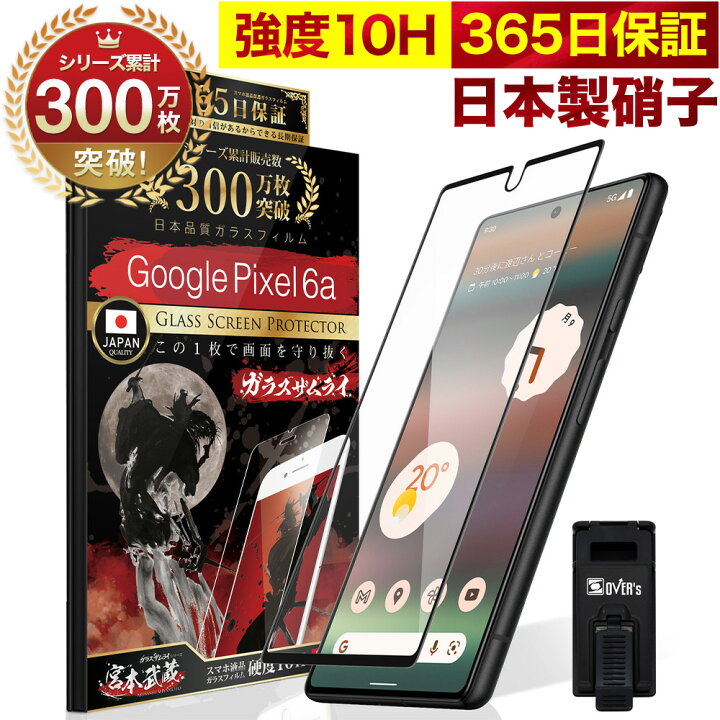 楽天市場】【10%OFFクーポン配布中】Google Pixel 6a 全面保護 ガラス 