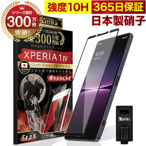Xperia 1 IV }[N4 SO-51C SOG06 SO51C Sʕی KXtB یtB tB 10H KXUC GNXyA 1 S ی tیtB OVER`s I[o[Y  TP01