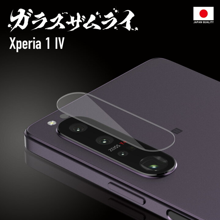 楽天市場】【10%OFFクーポン配布中】Xperia 1 IV SO-51C SOG06 SO51C 