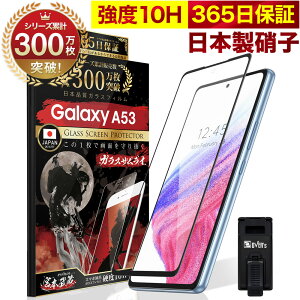 y10%OFFN[|zzzGalaxy A53 tB SC-53C SCG15 KXtB Sʕی MNV[a53 5G یtB tB 10H KXUC MNV[ S ی tیtB OVER`s I