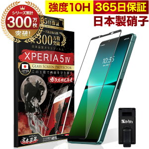 y10%OFFN[|zzzXperia 5 IV }[N4 SO-54C SOG09 SO54C Sʕی KXtB یtB tB 10H KXUC GNXyA 10 S ی tیtB OVER`s I[o[Y 