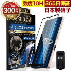 AQUOS Sense8 Sense7 KXtB SH-M26 SHG11 SH-54D SH-53C SHG10 SʕیtB u[Cg32%Jbg ڂɗD u[CgJbg 10H KXUC tB tیtB OVER`s I[o