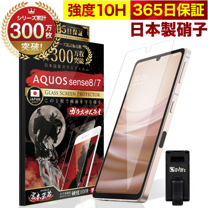 楽天市場】AQUOS Sense8 Sense7 SH-M26 SHG11 SH-54D SH-53C SHG10 