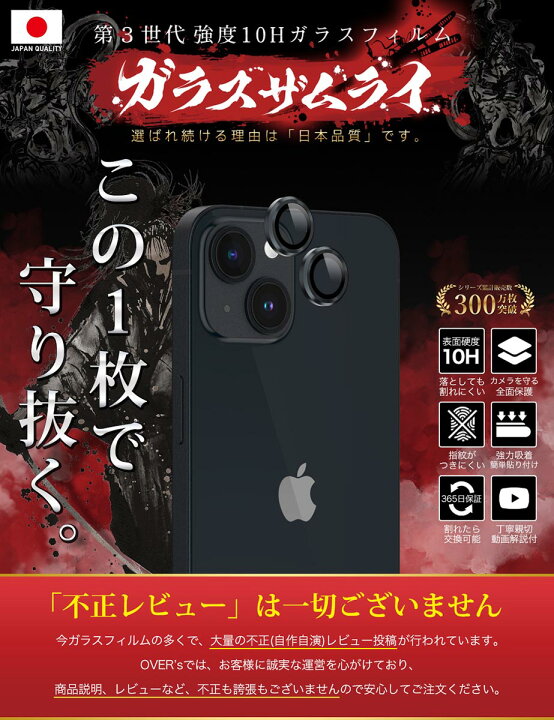 iPhone 14 14 Plus カメラカバー カメラフィルム ガラスフィルム 金属 アルミ レンズガード 10H ガラスザムライ カメラ保護 アイフォン カメラレンズ セパレート タイプ 保護フィルム OVER`s オーバーズ Bridge Store iPhone 14 14 Plus カメラカバー カメラフィルム ガラスフィルム 金属 アルミ レンズガード 10H ガラスザムライ カメラ保護 アイフォン カメラレンズ セパレート タイプ 保護フィルム OVER`s オーバーズ