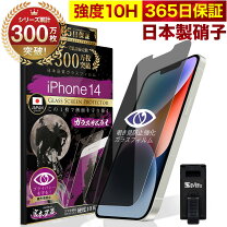楽天市場】保護フィルム iphone14の通販