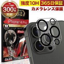 楽天市場】iphone 14 pro カメラ レンズ 保護フィルムの通販