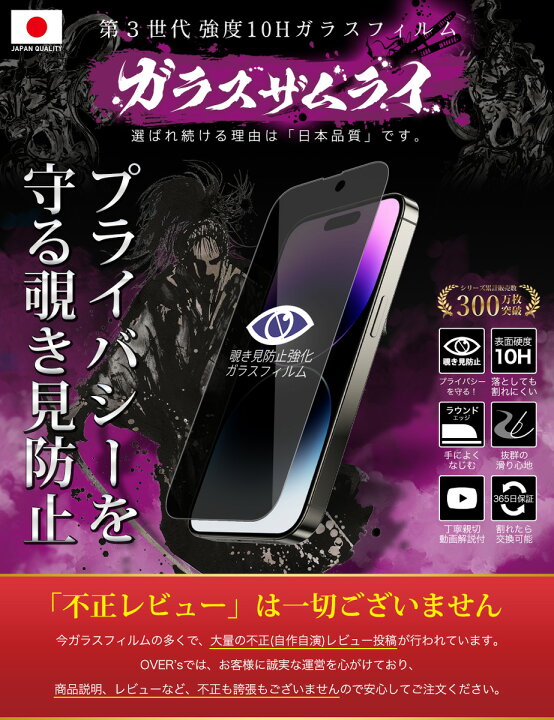 楽天市場 覗き見防止 Iphone14 Pro ガラスフィルム 反射防止 保護フィルム 10h ガラスザムライ プライバシー保護 液晶保護フィルム アイフォン Iphone 14 Pro ゲーム Iphone14pro Tp01 Bridge Store 楽天市場店 楽天市場 覗き見防止 Iphone14 Pro ガラスフィルム 反射防止 保護フィルム 10h ガラスザムライ プライバシー保護 液晶保護フィルム アイフォン Iphone 14 Pro ゲーム Iphone14pro Tp01 Bridge Store 楽天市場店