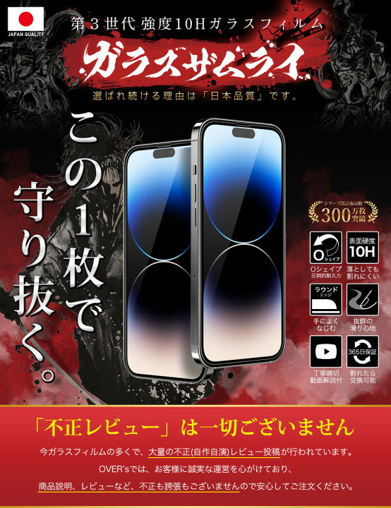 楽天市場】iPhone14 Pro Max 全面保護 ガラスフィルム 保護フィルム 